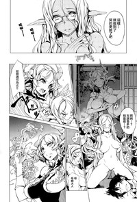 Elf no Yomeiri Ch. 1-7 hentai