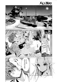 Elf no Yomeiri Ch. 1-7 hentai