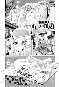 Elf no Yomeiri Ch. 1-7 hentai