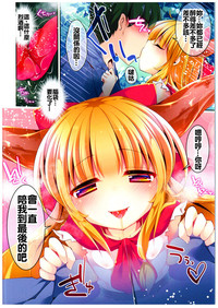 Meitei Suika wa Inran Kawaii FULL COLOR hentai