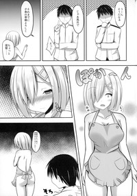 Hisho-kan Hamakaze 3 hentai