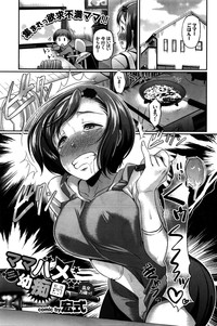 COMIC BAVEL 2016-02 hentai