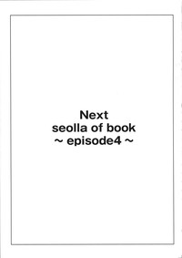 Seolla of book hentai