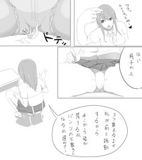 シュパンツ漫画 hentai