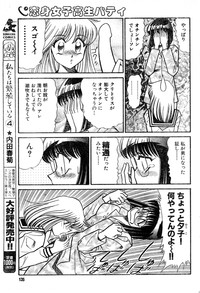 Renshin schoolgirl Patti vol.19 hentai