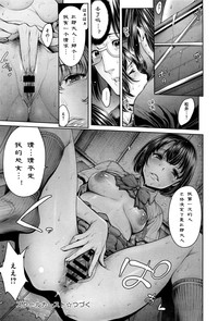 School Caste Ch. 6 | 学校种姓 章六 hentai