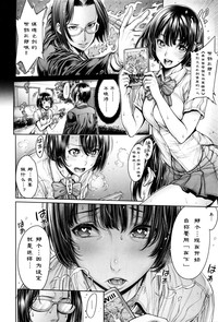 School Caste Ch. 6 | 学校种姓 章六 hentai