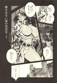 Yukiyanagi no Hon 37 Buta to Onnakishi - Lady knight in love with Orc hentai