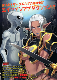 DARK ELF vs ALIEN hentai