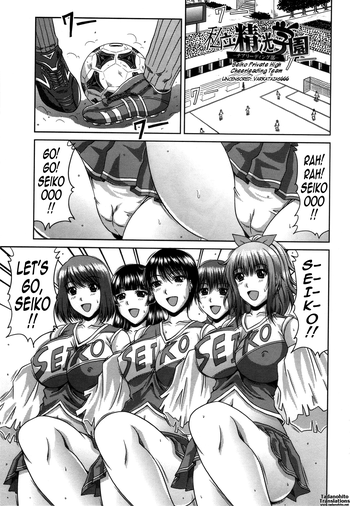 Shiritsu Seiko Gakuen| Seiko Private High Cheerleading Team hentai