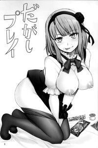 Dagashi Play hentai