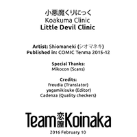 Koakuma Clinic | Little Devil Clinic hentai