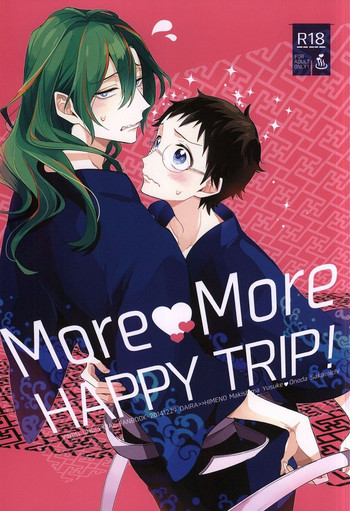 MoreMore HAPPY TRIP! hentai