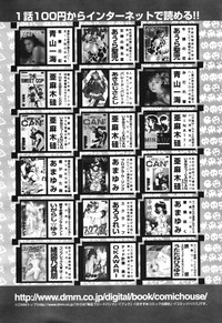 COMIC Tenma 2007-03 hentai