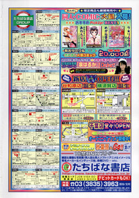 COMIC Tenma 2007-03 hentai