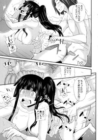 COMIC Masyo 2016-02 hentai