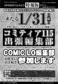 COMIC LO 2016-02 hentai