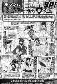 COMIC XO 2007-08 Vol. 15 hentai