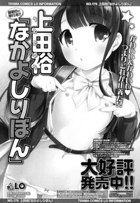 COMIC LO 2016-03 hentai