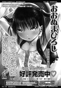 COMIC LO 2016-03 hentai