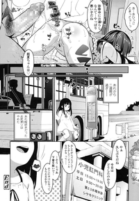 COMIC LO 2016-03 hentai