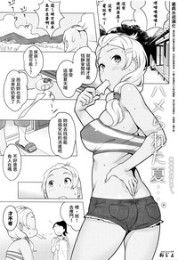 Hamerareta Natsu…｡ hentai