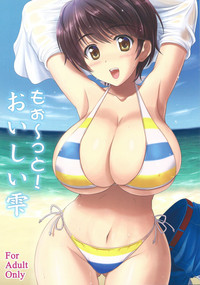 Mo~tto! Oishii Shizuku hentai