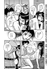 comic KURiBERON 2015-11 Vol. 37 hentai