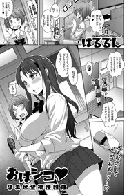 comic KURiBERON 2015-11 Vol. 37 hentai