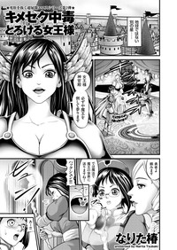 comic KURiBERON 2015-11 Vol. 37 hentai