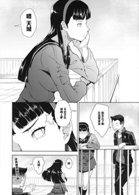 Shadow World II Amagi Yukiko no Baai hentai