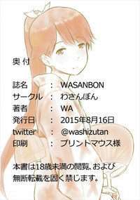 WASANBON hentai