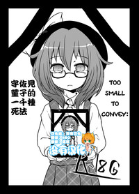 Komakasugite Tsutawaranai Sumireko-chan no Shiin hentai