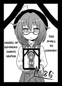 Komakasugite Tsutawaranai Sumireko-chan no Shiin hentai