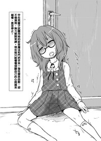 Komakasugite Tsutawaranai Sumireko-chan no Shiin hentai