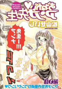 Onegai Anna Sensei by Seiji Matsuyama hentai