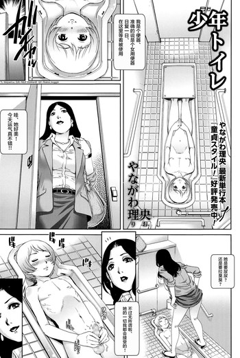 Shounen Toilet | Toilet Boy hentai