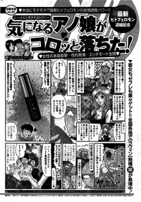 Monthly Vitaman 2016-02 hentai