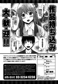 Monthly Vitaman 2016-02 hentai