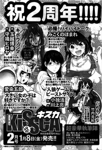 Monthly Vitaman 2016-02 hentai