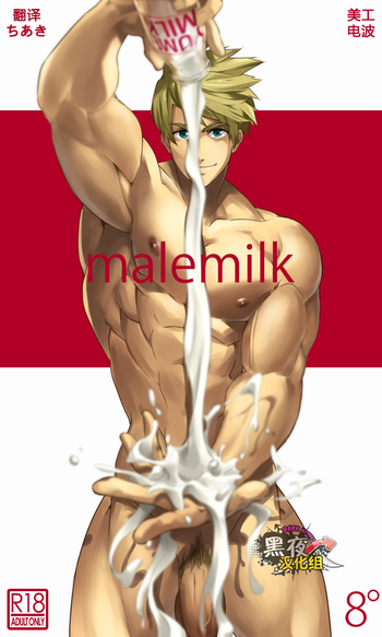 malemilk hentai