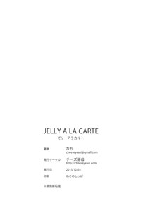 JELLY A LA CARTE hentai