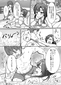 百合子と水上運動会 hentai