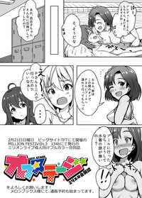 百合子と水上運動会 hentai