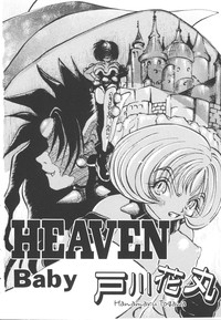 HEAVEN'S HIP hentai