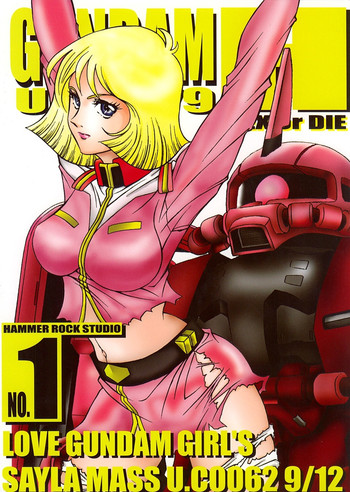 GUNDAM H Vol. 1 hentai