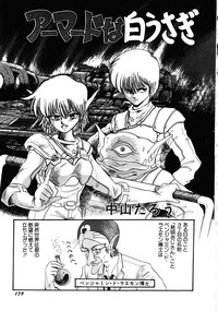 Robot & Bishoujo Kessakusen1986 hentai