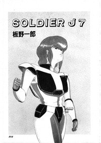 Robot & Bishoujo Kessakusen1986 hentai