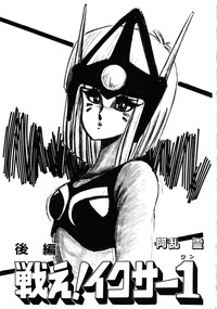 Robot & Bishoujo Kessakusen1986 hentai