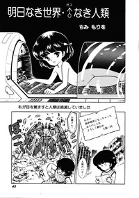 Robot & Bishoujo Kessakusen1986 hentai